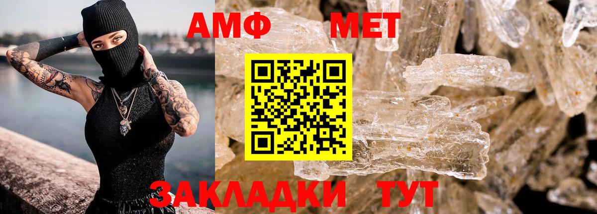 АМФЕТАМИН 98% Ефремов