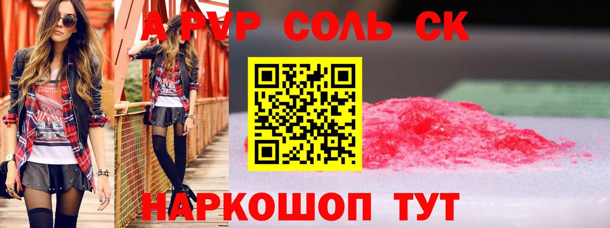 Alpha PVP VHQ  Alpha-PVP СК  Alfa_PVP  Ефремов  Alpha PVP СК  Вход с VPN 