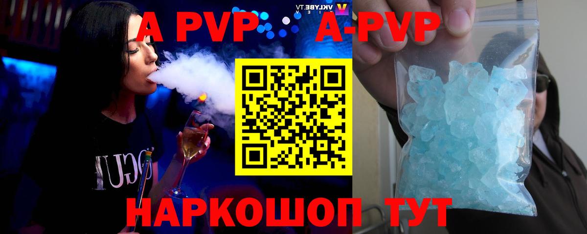 Alpha-PVP мука Ефремов