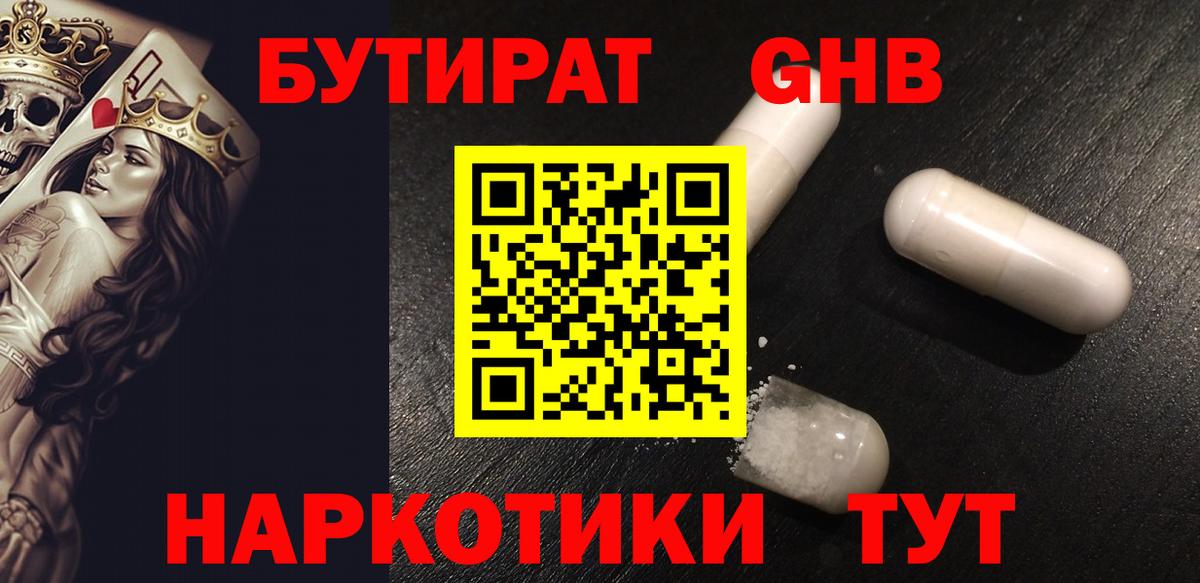 БУТИРАТ оксана Ефремов