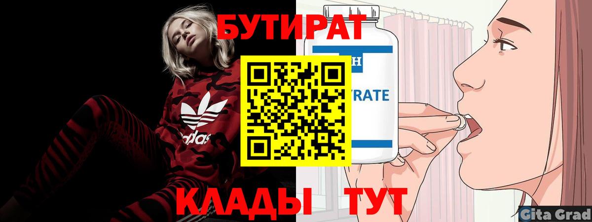 БУТИРАТ оксана Ефремов