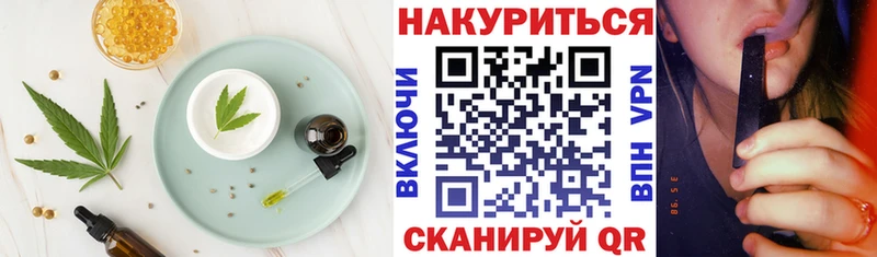 Еда ТГК марихуана Ефремов