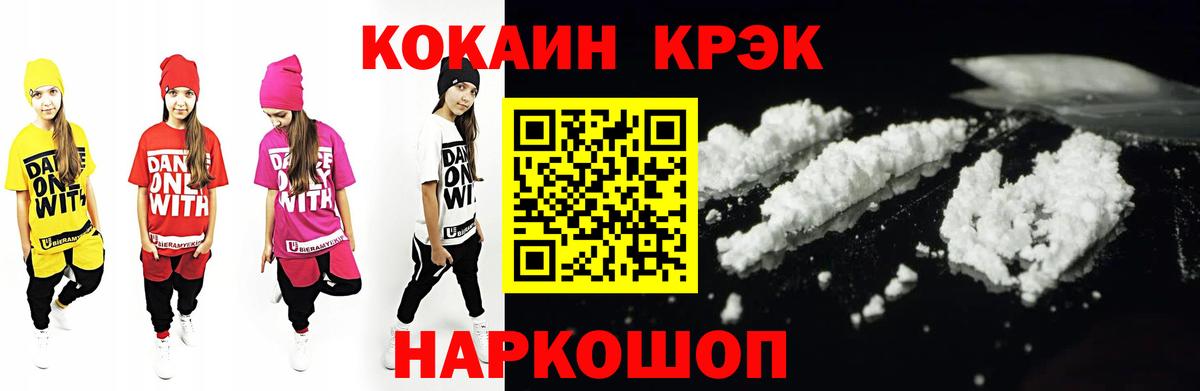 КОКАИН  COCAIN Columbia  Вход с VPN  COCAIN 97%  Ефремов 