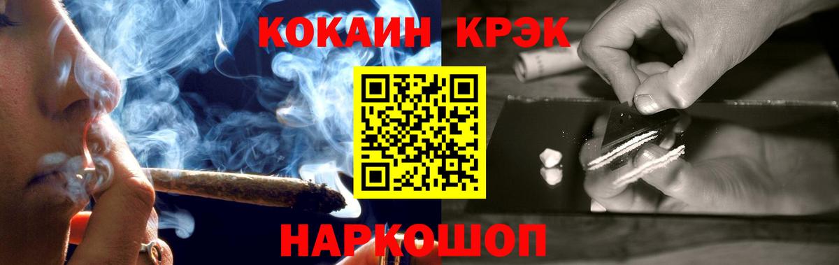 Кокаин FishScale Ефремов