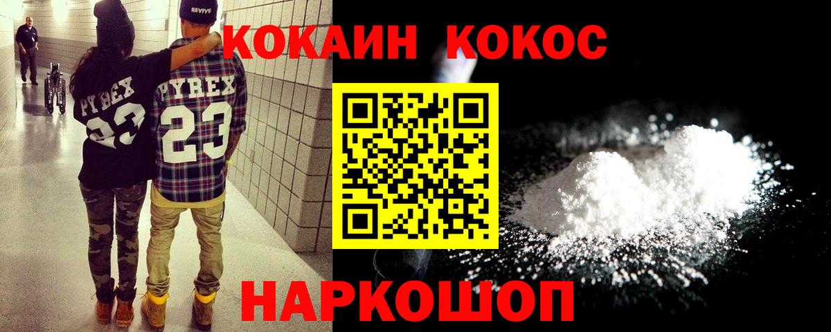 Cocaine Fish Scale Ефремов