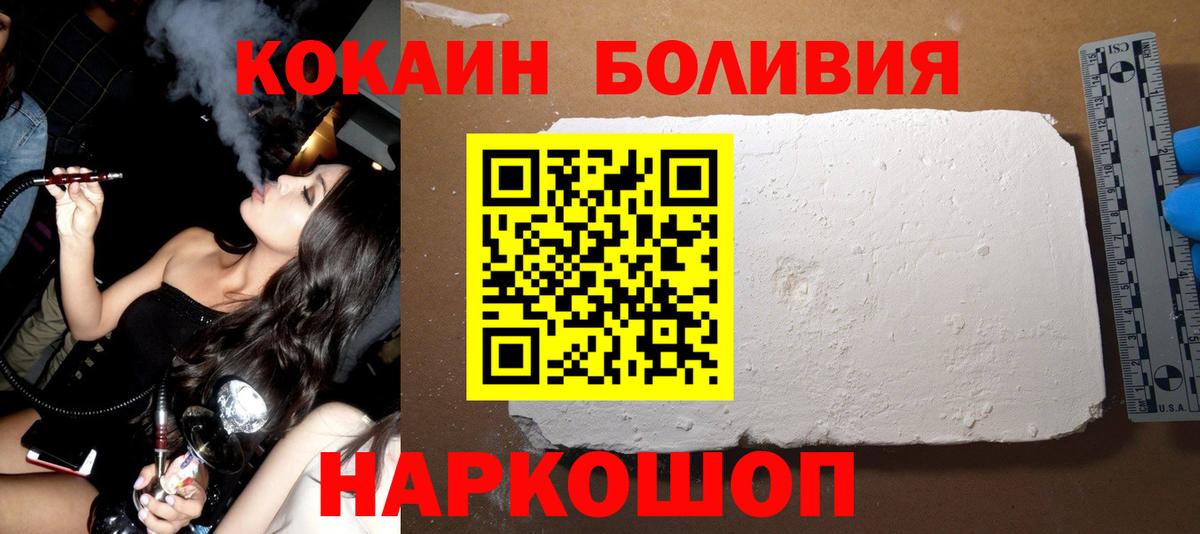 КОКАИН Fish Scale  Кокаин  Ефремов 