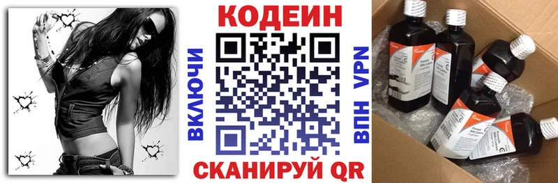 даркнет сайт  blacksprut вход  Кодеин напиток Lean (лин)  Ефремов 