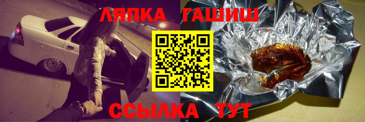 Гашиш гашик  Гашиш  ГАШИШ Ice-O-Lator  Ефремов  Вход с VPN 