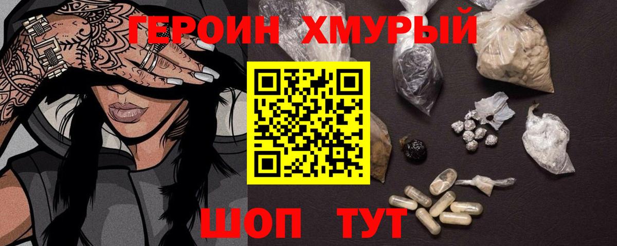 ГЕРОИН герыч  Вход с VPN  Ефремов 