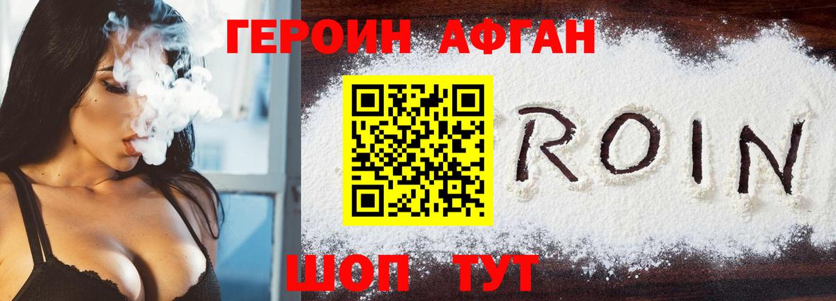 Героин герыч  ГЕРОИН  Ефремов 