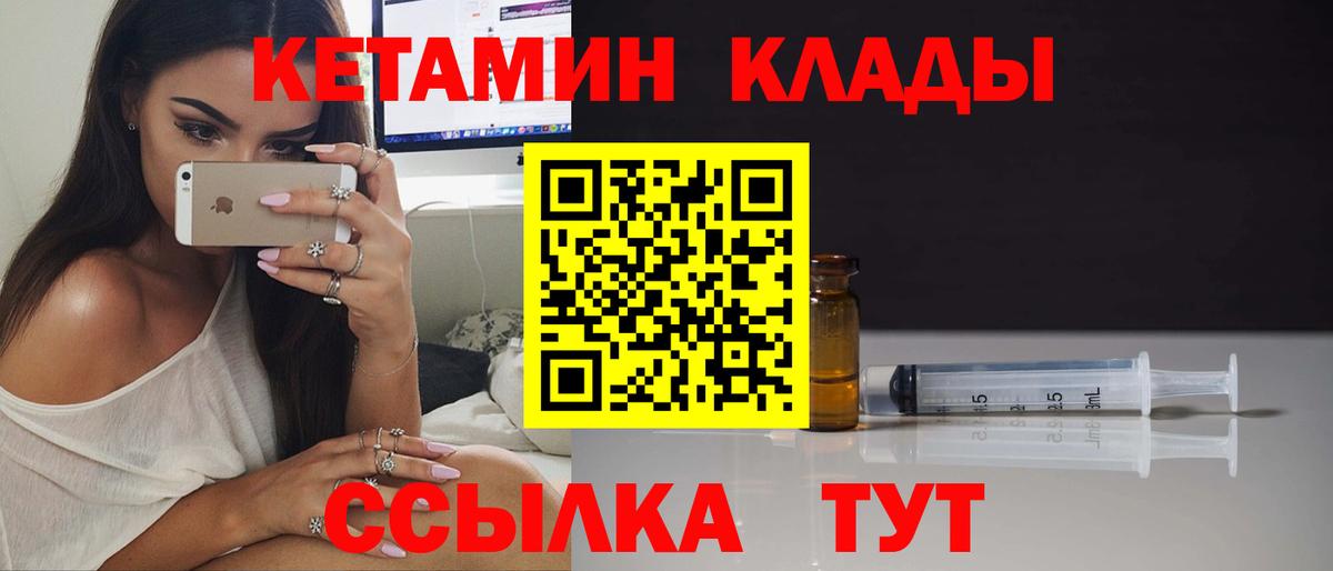 Кетамин ketamine Ефремов