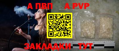 альфа пвп VHQ Гусиноозёрск