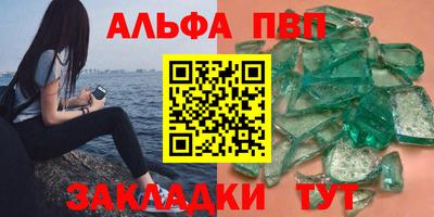 альфа пвп Волгодонск