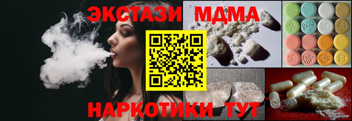 МДМА crystal  MDMA кристаллы  Ефремов 