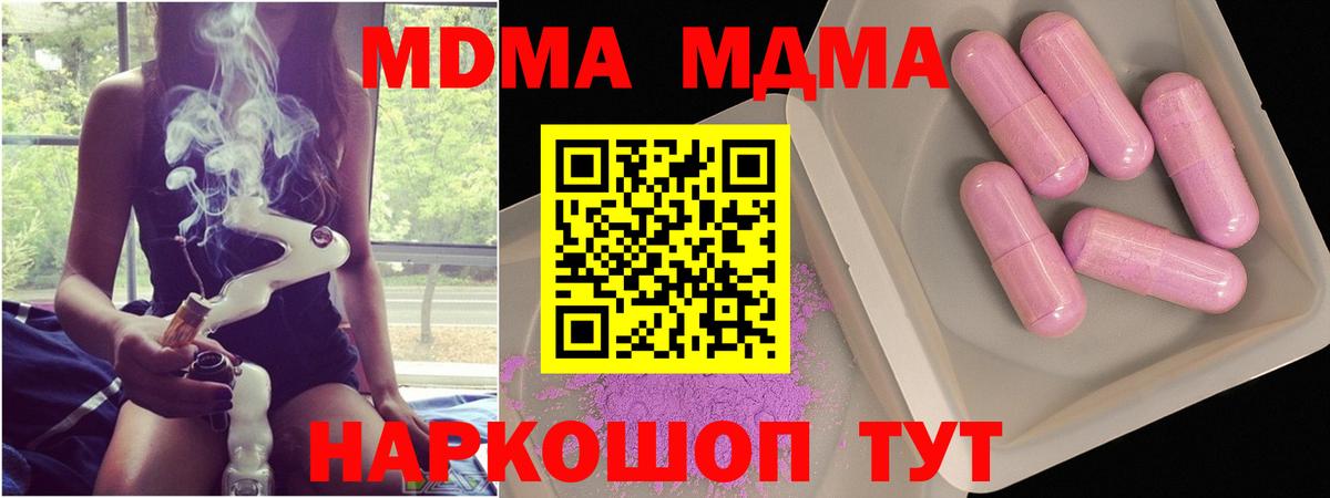 Ефремов  МДМА Molly  Вход с VPN 
