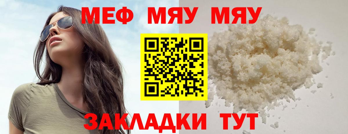 Меф 4 MMC  Мефедрон  Ефремов  Вход с VPN  купить наркоту  МЕФ мука 