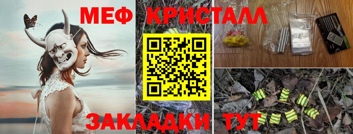 наркошоп  Мефедрон mephedrone  Ефремов  МЯУ-МЯУ mephedrone 