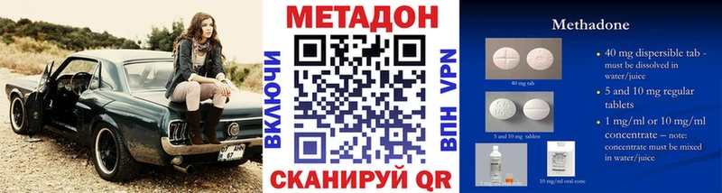 МЕТАДОН methadone  Ефремов 