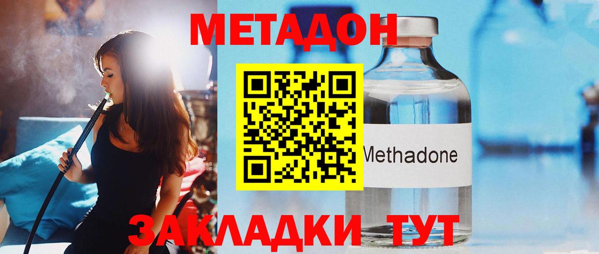 МЕТАДОН VHQ  Вход с VPN  Ефремов  Метадон VHQ 