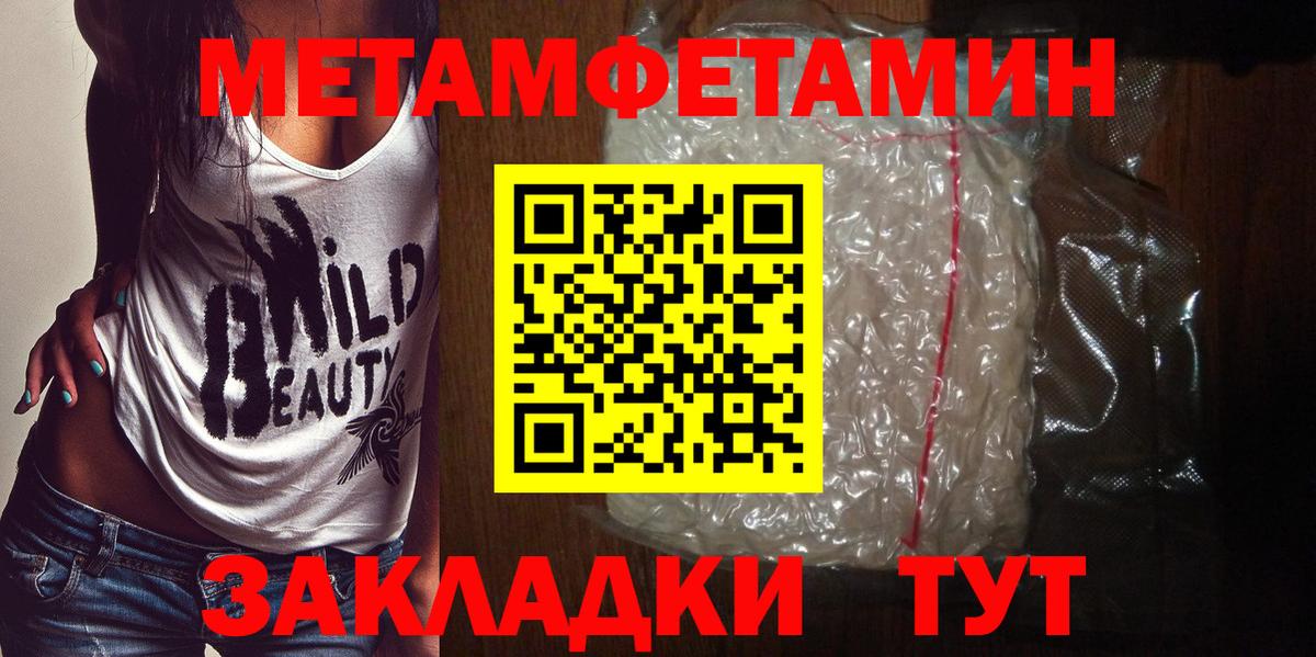 Метамфетамин  МЕТАМФЕТАМИН Декстрометамфетамин 99.9%  Ефремов  МЕТАМФЕТАМИН Декстрометамфетамин 99.9% 