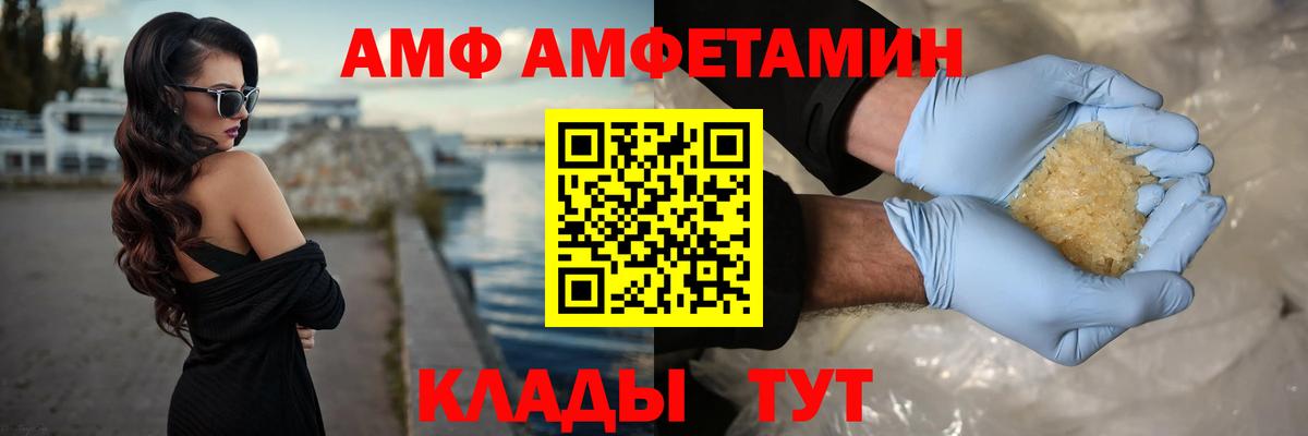 МЕТАМФЕТАМИН пудра Ефремов