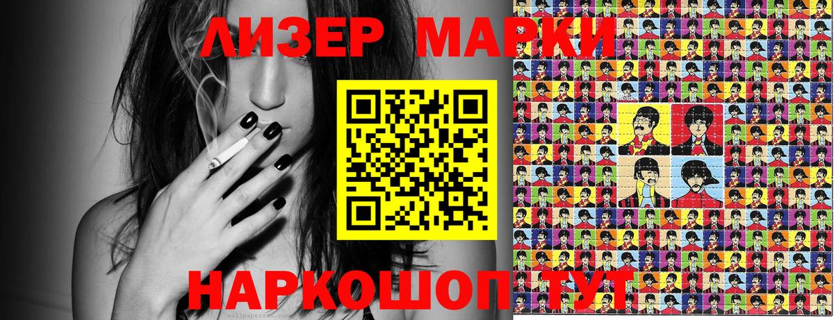 Наркотические марки 1500мкг Ефремов