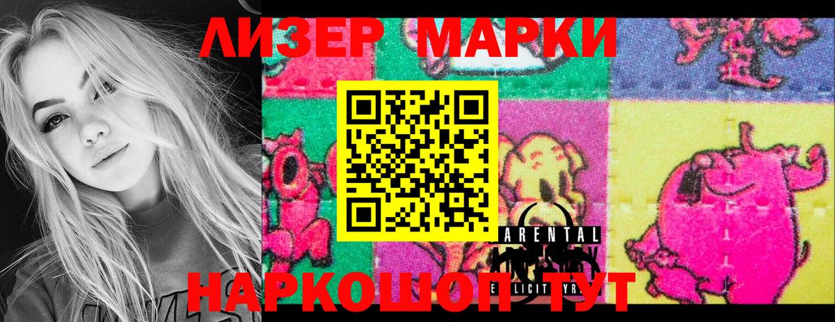 Марки 25I-NBOMe 1,8мг  Ефремов  сколько стоит  Марки 25I-NBOMe 1,8мг 