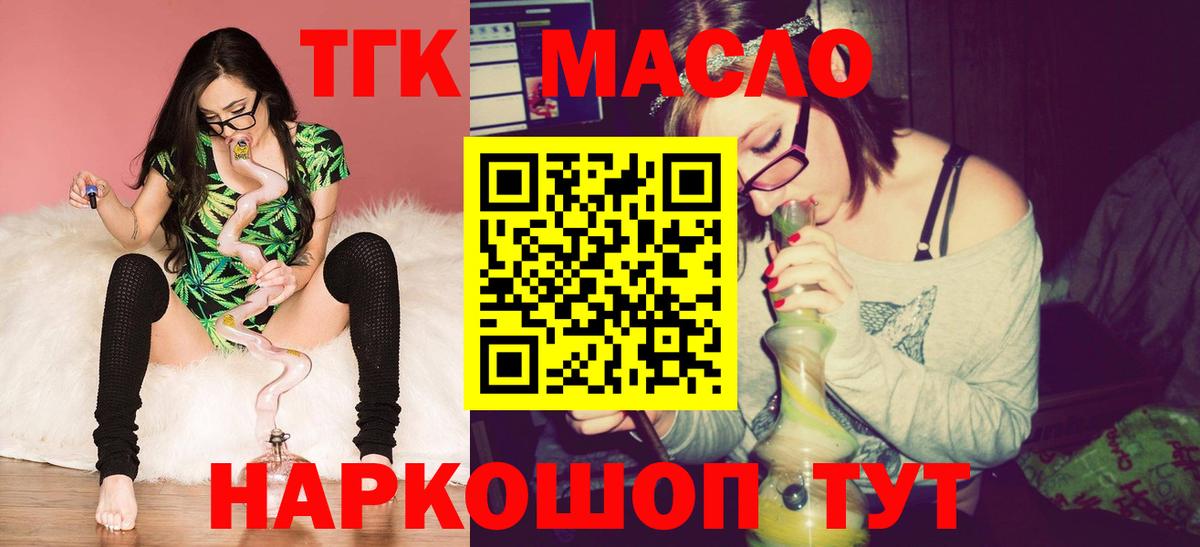 Ефремов  Дистиллят ТГК жижа  Вход с VPN 