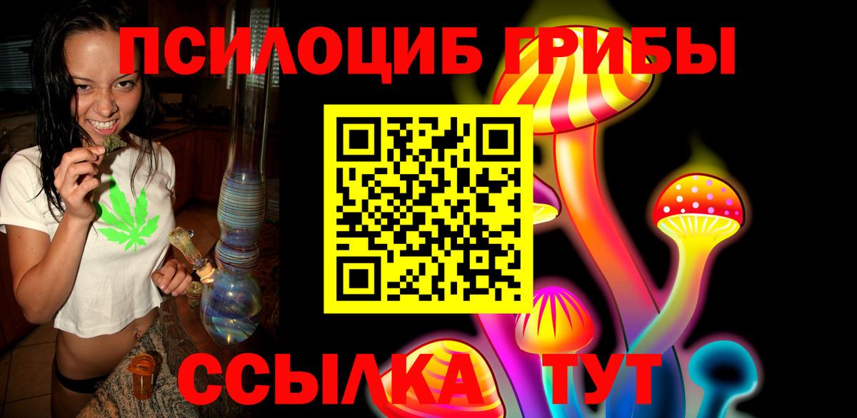 Галлюциногенные грибы Magic Shrooms Ефремов