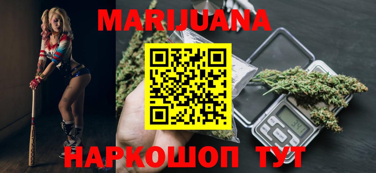 Ефремов  Марихуана White Widow  Вход с VPN  Бошки Шишки AK-47  Каннабис тримм 